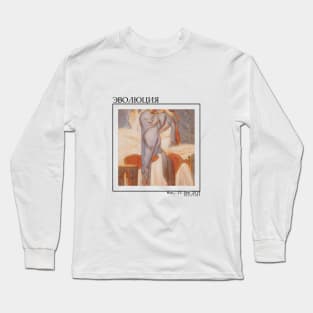 THISARTDOESNTEXIST #5 Long Sleeve T-Shirt